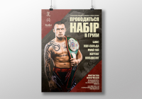 Дизайн постера