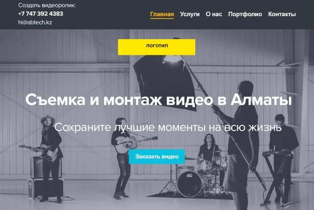 Сайт для студии видео и фото
