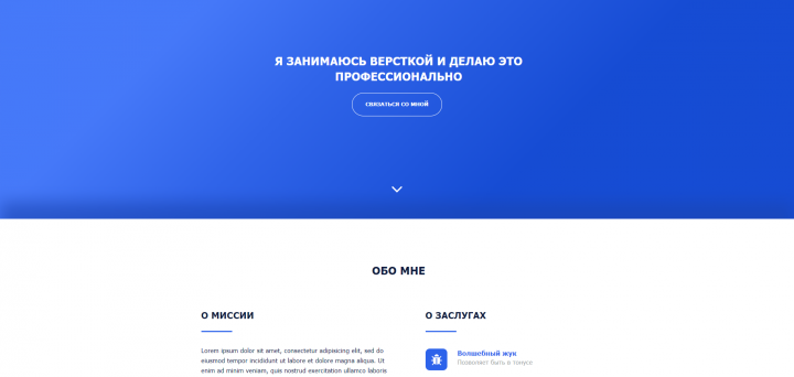 Сайт визитка