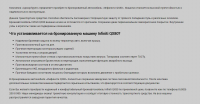 Бронеавтомобили Infiniti QX80