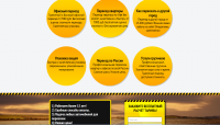 Работа 2372430