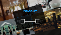 Landing Page для ремонтной кампании