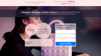 Landing Page для продажи сумок