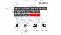 Landing Page для рекламной кампании