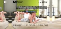 Landing Page для продажи матрасов