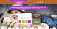 Landing Page для продажи медведей