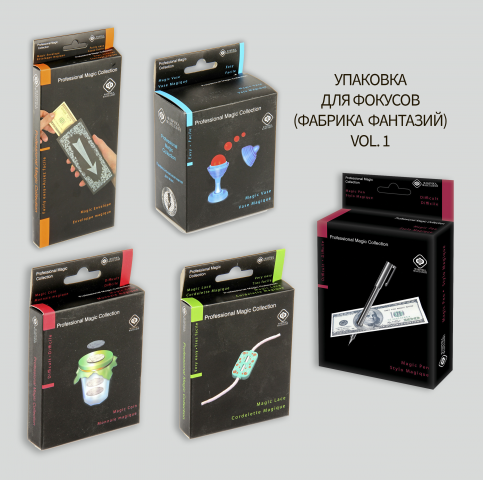 Упаковка для фокусов