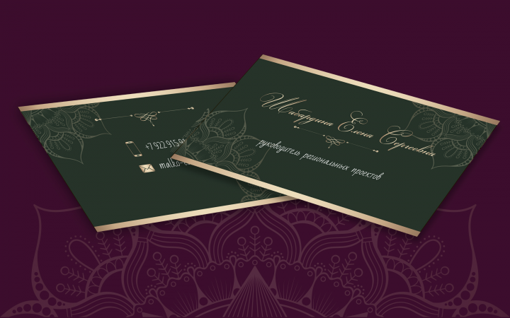 Именная визитка