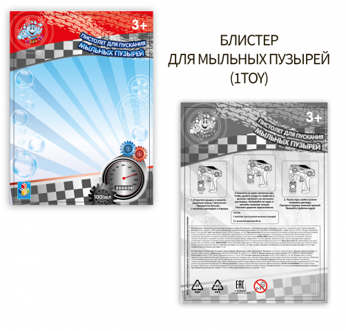 Блистер для мыльных пузырей