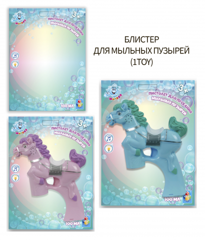 Блистер для мыльных пузырей