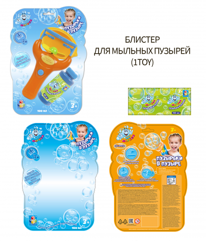 Блистер для мыльных пузырей