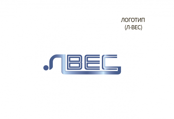 Лвес
