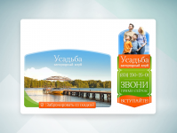 Загородный клуб Усадьба