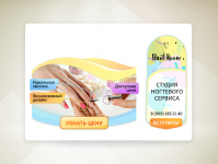 Nail Room