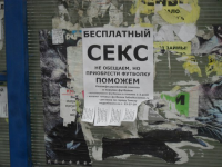 Вирусная реклама на остановках