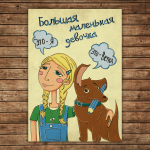 Книжные иллюстрации