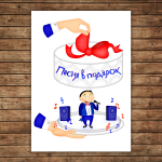 Иллюстрации для pesnyavpodarok.com