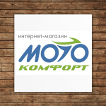 Мото-комфорт