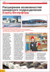 Корпоративный журнал 2-внутр. верстка