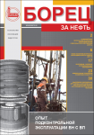 Корпоративный журнал-1
