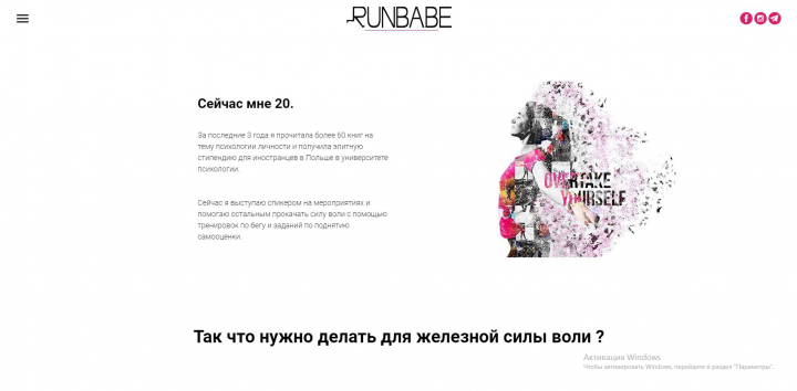 Дизайн лендинга для Runbabe