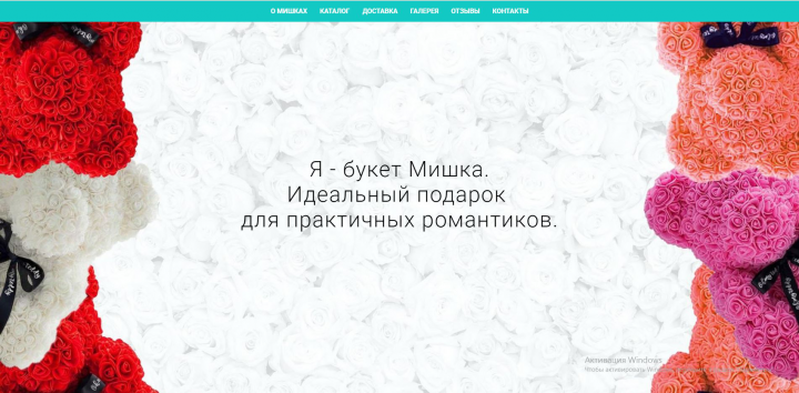 Дизайн лендинга rosetaddys