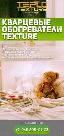 Буклет продукции кварцевых обогревателей.