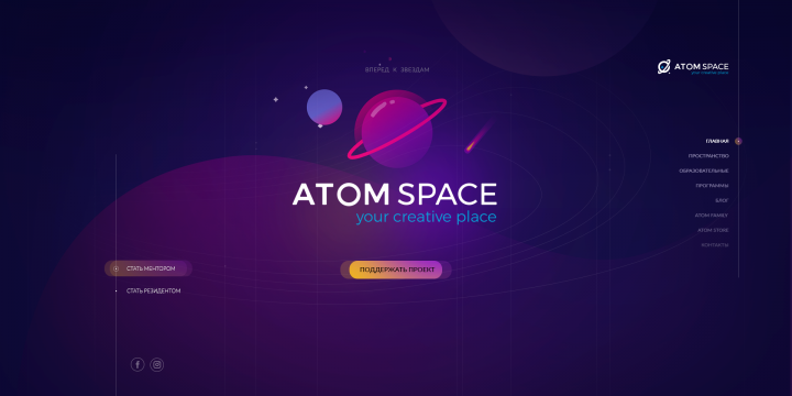 Atom Space