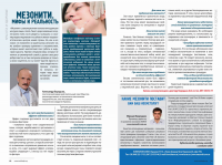 журнал АвтоЛеди