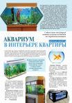журнал Домовой