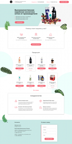 Работа 3609661