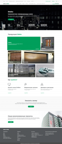 Страница сайта Steko