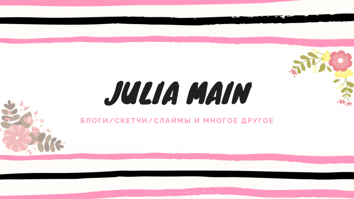 Обложка для YouTube канала