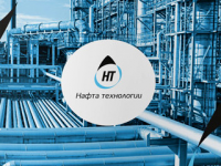 Нафта. Буклет