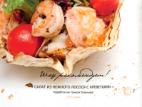 Русский чай. Меню