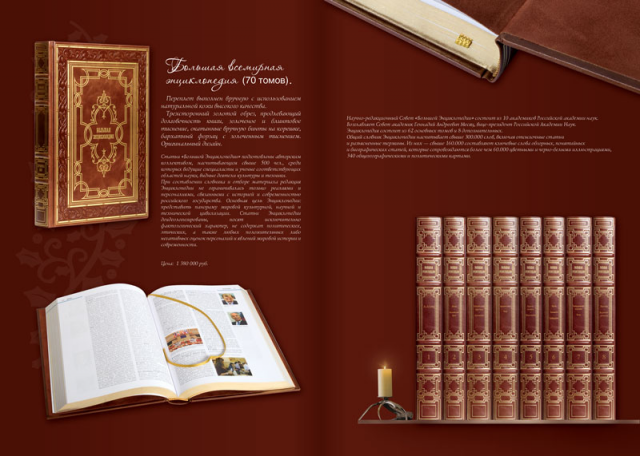 Каталог эксклюзивных книг