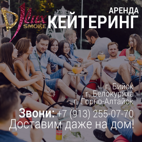 Сервис D'lux Smoke