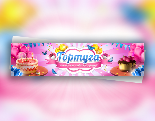 Обложка для вк