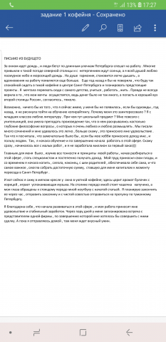 Роль копирайтинга в моей жизни