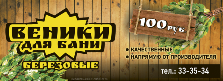 Банер