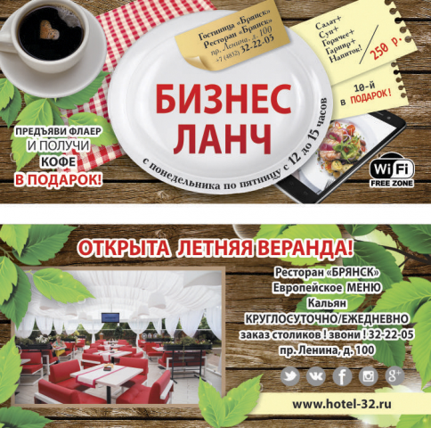 Флаер