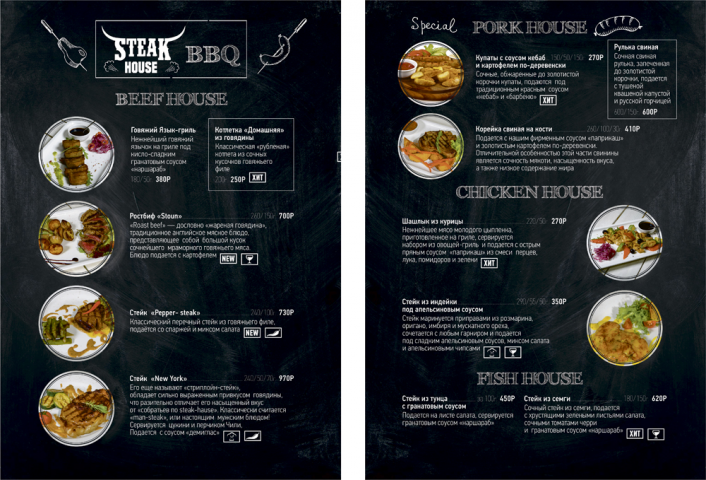 Steak House
