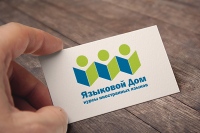 Языковой дом