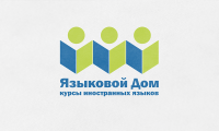 Языковой Дом