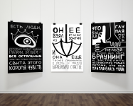 Триптих по "Камере обскура"