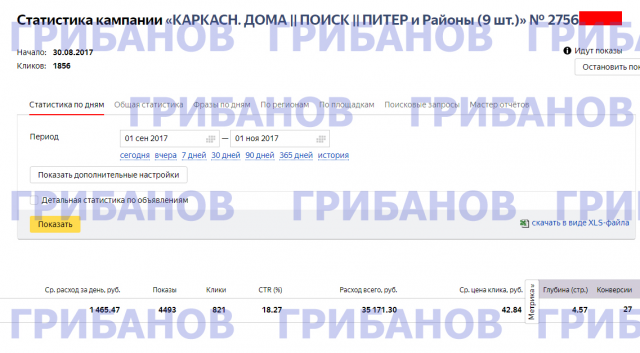 РК Поиск Каркасные Дома