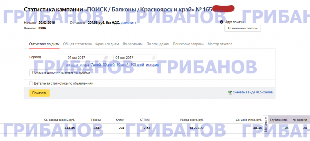 РК Поиск Балконы