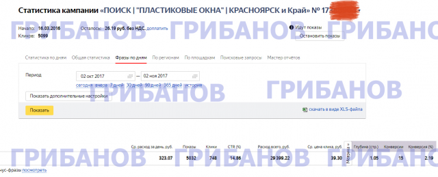РК Поиск Пластиковые Окна