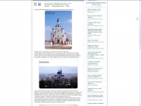 Статья для сайта о своем городе