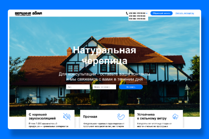Лендинг-шаблон для продвижения 4-х групп товара